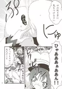 (Reitaisai 8) [Berry!16 (Saki Chisuzu)] Chibikko Yukari to Momojiri Tenshi (Touhou Project)