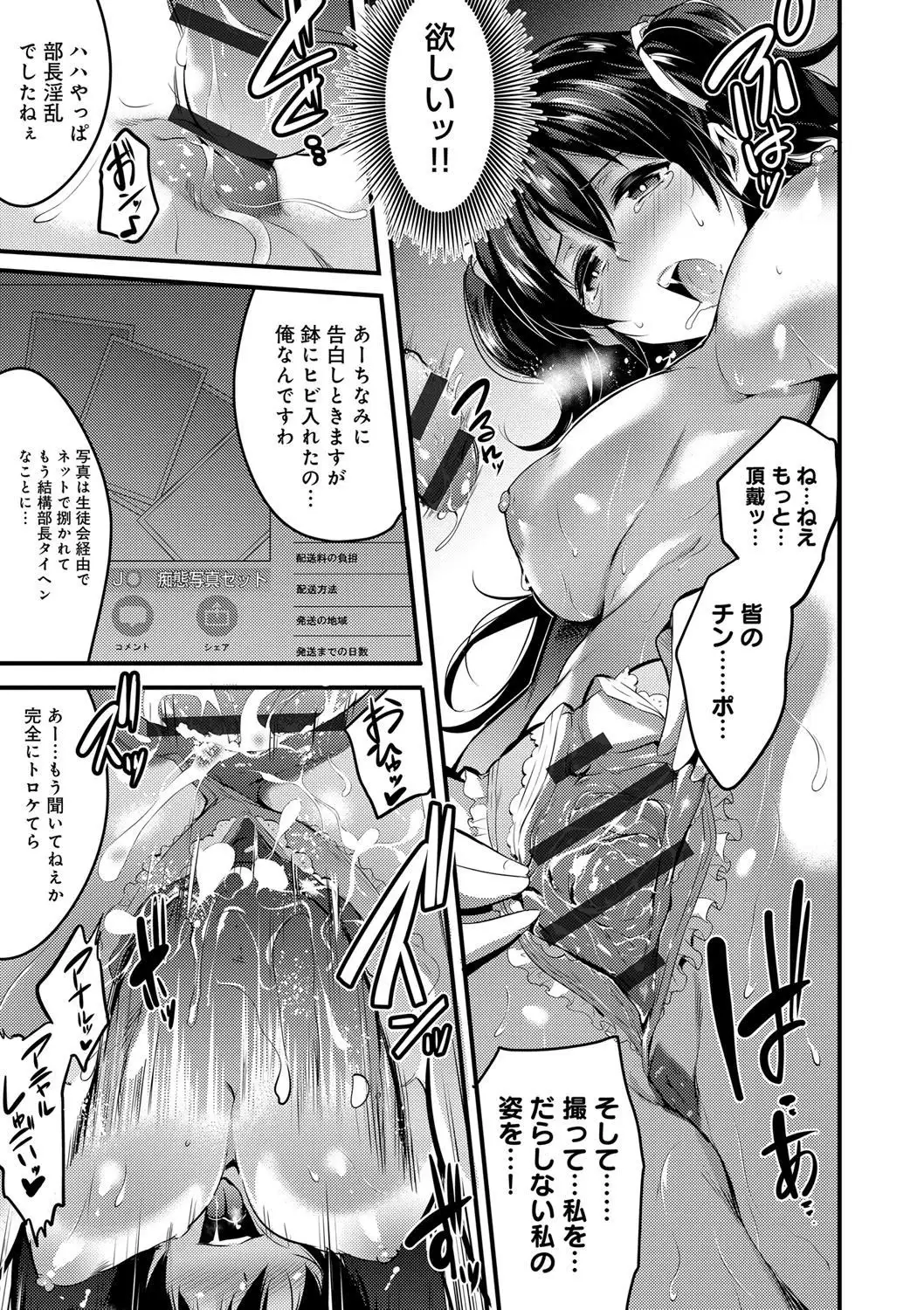 Gakuen no Nagai Gogo - The Long Afternoon of School