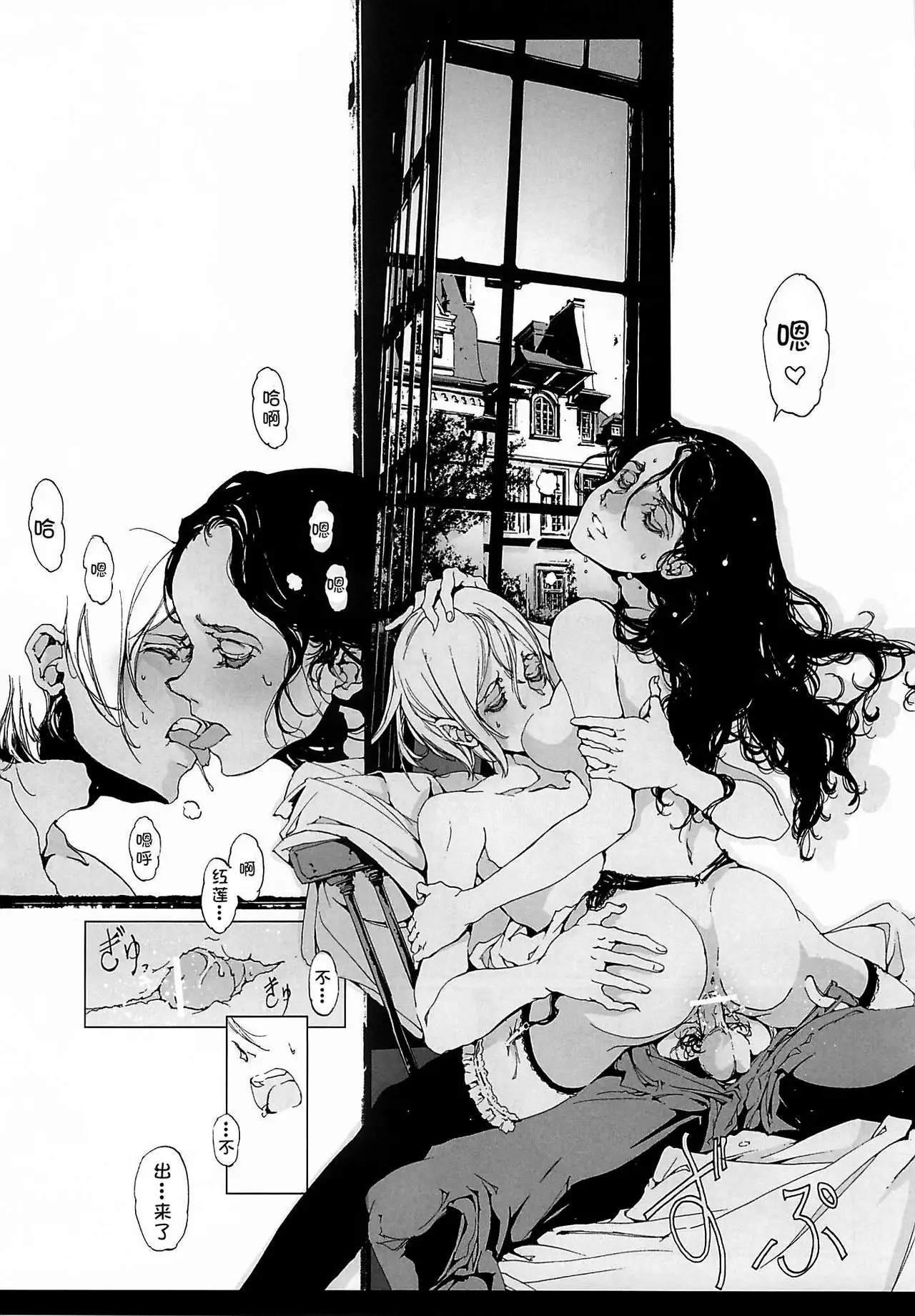 CLOCK WORK MERVEILLES