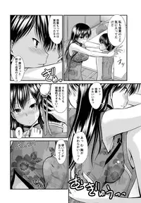 [Nagisano Usagi] Ane Colle! [Digital]