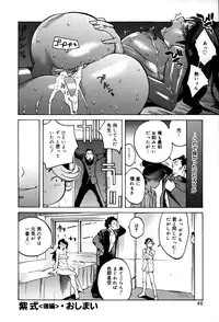 [Kotoyoshi Yumisuke] GLAMOROUS ROSES