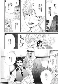 [Yotsuashi] Boku no High Spec Kareshi-sama