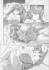 [Gun Ryuusei] Wakakusa Bishoujotai vol.1