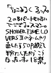 [Ditama Kikaku (Ditama-Bow)] Chocomilk 03