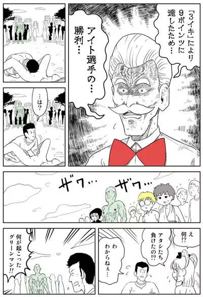 Cunni Battler Takashi