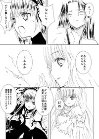 [Heikoushihenkei (Kawanakajima)] Baraotome Ramen21 4 (Rozen Maiden) [Digital]