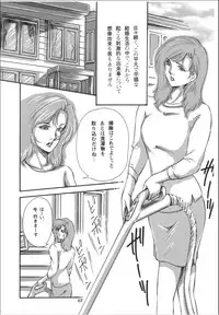 [OFF SIDE (Various)] Lady Ballade