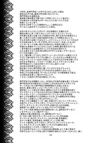 [CELLULOID-ACME (Chiba Toshirou)] Black Witches [Chinese] [不咕鸟汉化组] [Digital]