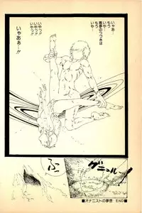 [Uchiyama Aki] Kimamana Yousei