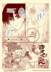 Kの蜜月録04
