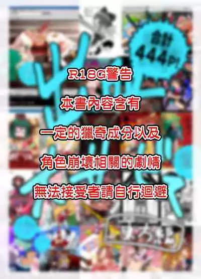 [02 (Harasaki)] Shukketsu Dai Service [Touhou Hen] (Touhou Project) [Digital]