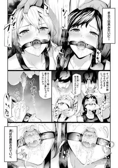 [Shiki Takuto] Sakuramiya Shimai no Netorare Kiroku [Digital]