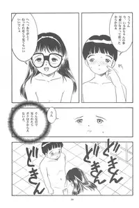 [SYSTEM GZZY (Morino Usagi)] Yuuragi Ichimaki Hazumiguruma