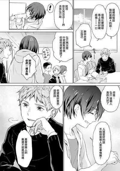 Chika Kankin H Seiyoku Zukan | 地下监禁H性欲图鉴