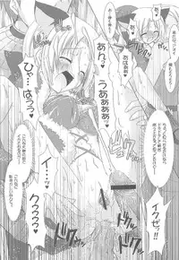 (C73) [VENOM (Alto Seneka, Rusty Soul)] Lovely Poison 9 (Ragnarok Online)