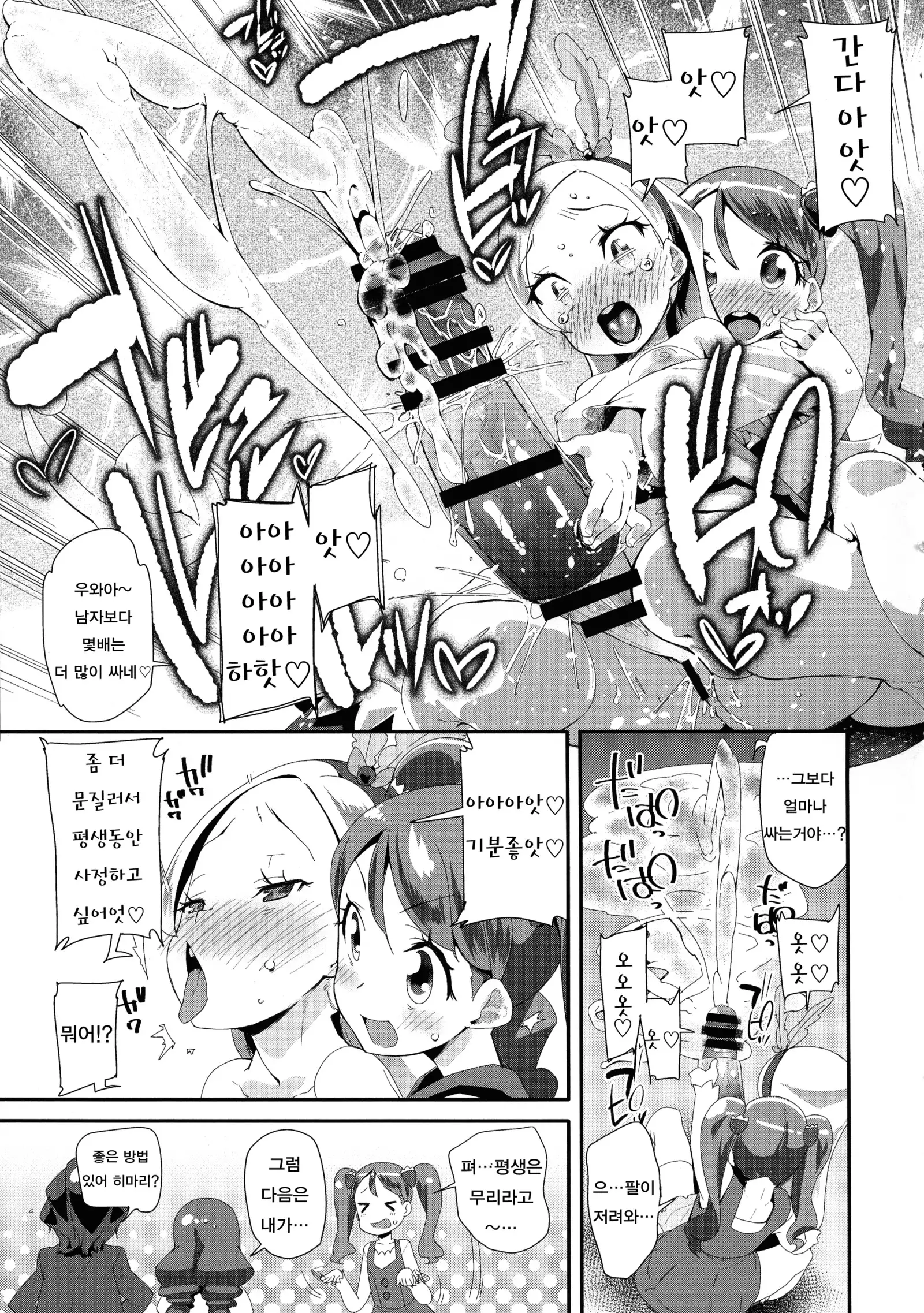 Hiru no KiraPâti e Youkoso