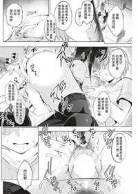 [Ninoko] Saimin Marionette | 催眠人偶 [Chinese] [黑与白之间的我们]