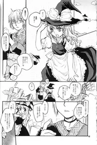 (C68) [RiceCandy (Hatomugi Munmun, Sakakibara Kaorunaoko)] Sonomasoma Higashi (Touhou Project)