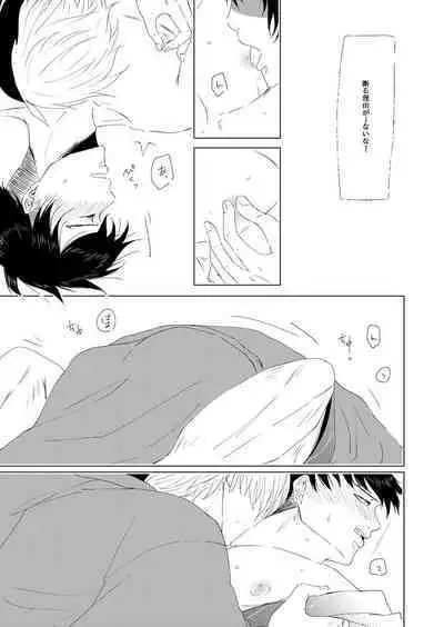 Utsurou Hanabi, Natsu no Owari