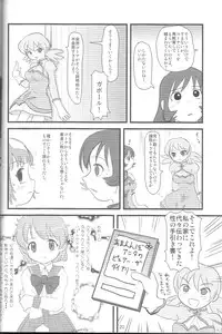 (C69) [Mutekei-Fire (Various)] Perori! Tokimekishitsumonbako (Various)