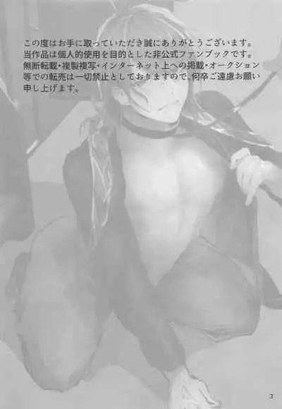 doemushojopashibuarusamaVSchikan