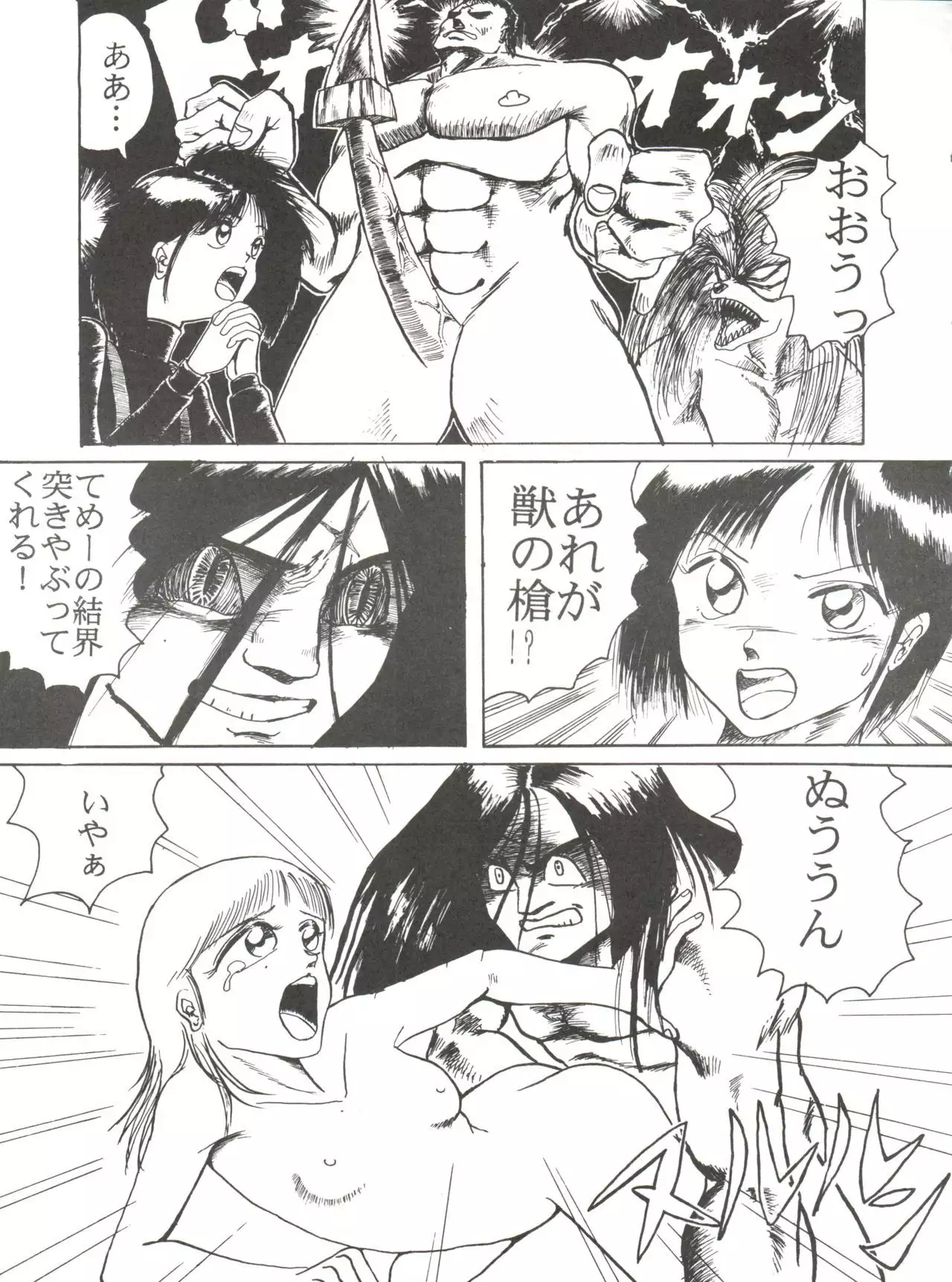 [Pink Macadamian PINK MACADAMIAN Vol. 2