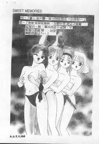 [Anthology] Choukyou no Kan - Slave Room Vol. 1 [Chinese]