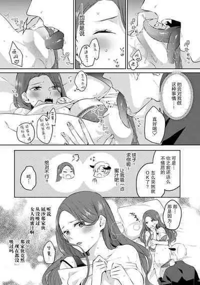 osananajimi no inma ni karada o motome rare… `hajimetenanoni, son'nani hageshiku sa retara…tsu' | 淫魔发小渴望着我的身体……「还是第一次，就做得这么激烈的话……」