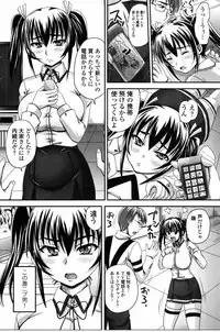 Jun-ai Kajitsu 2010-07