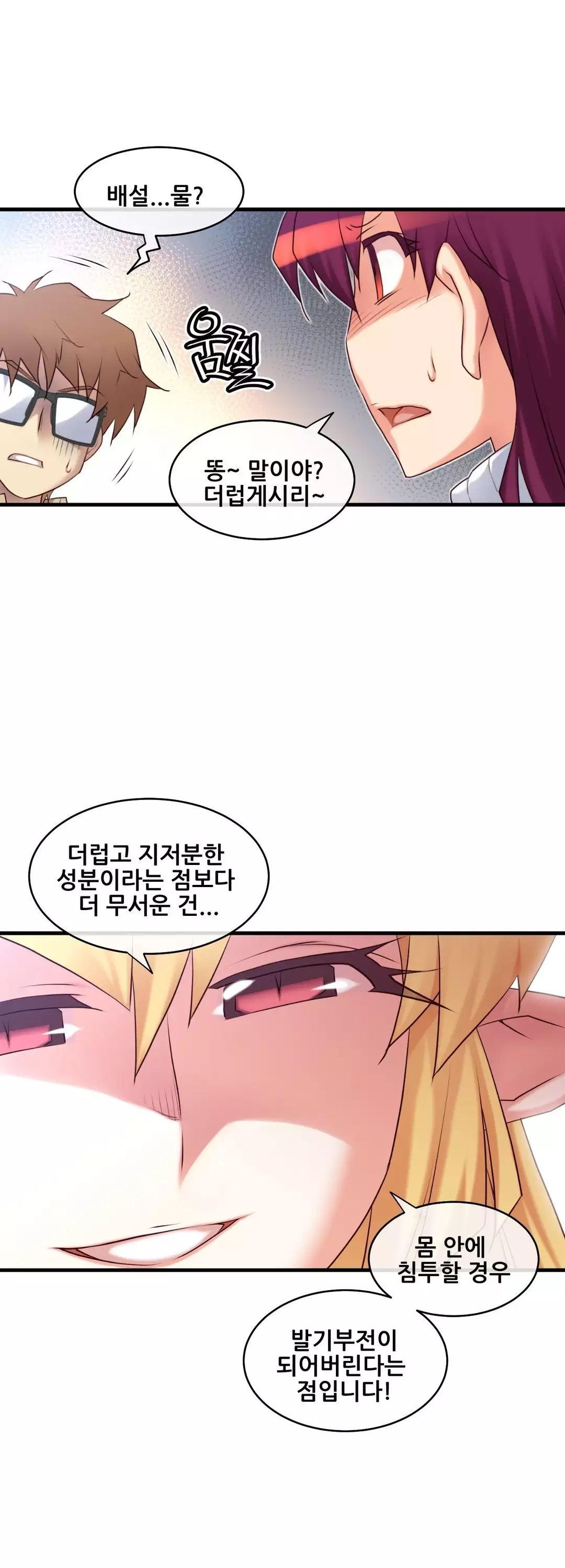 Master in My Dreams Ch.90-118