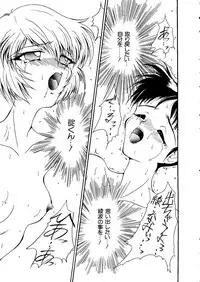 [Anthology] Last Children 1 (Neon Genesis Evangelion)