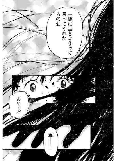 [Tanaka Yutaka] Ai-Ren Treasure Edition - Volume One [Digital]