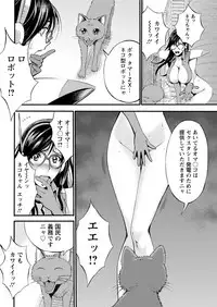 [Nagashima Chousuke] Seireki 2200 Nen no Ota Ch. 1-21