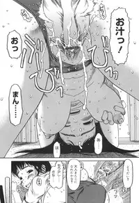 [EB110SS] Kakekko Lesson