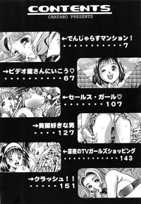 [Chataro] Momareru Risa-chan ❤