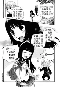 [Kamirenjaku Sanpei] Anal Angel Ch. 0-3 [Chinese] [不冠名汉化]