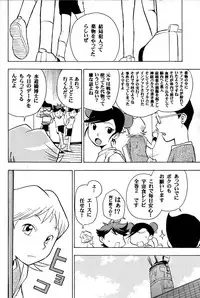 Off-limits (Machine Robo Rescue)