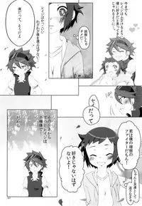 (G-Battle Festival) [folkro (Mochino Shiruko)] Issho ni Hairo. (Gundam Build Fighters)