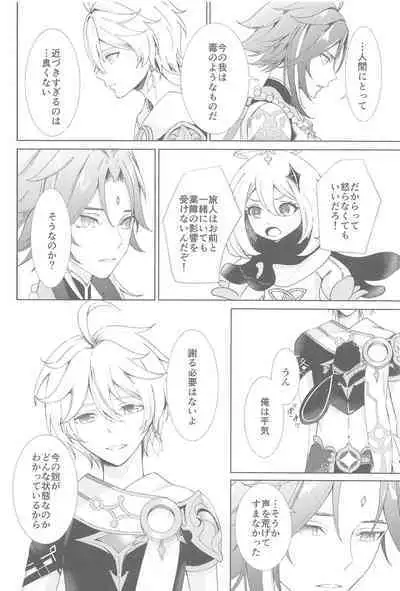 Nando demo, Kimi o - I will love you, again and again