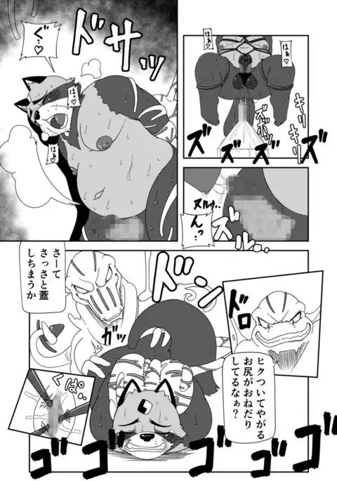 寄生淫獣(原作) -其の参-