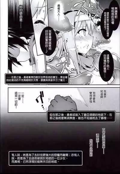 Ero Trap Dungeon Onna Yuusha wa Kujikenai