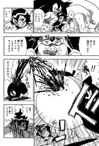 [Penicillin XI] Midarete Goikkou-sama [Digital]