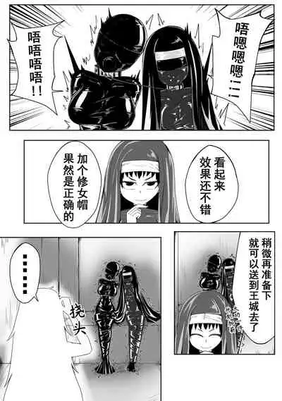 The Whisper Of Guidance 10