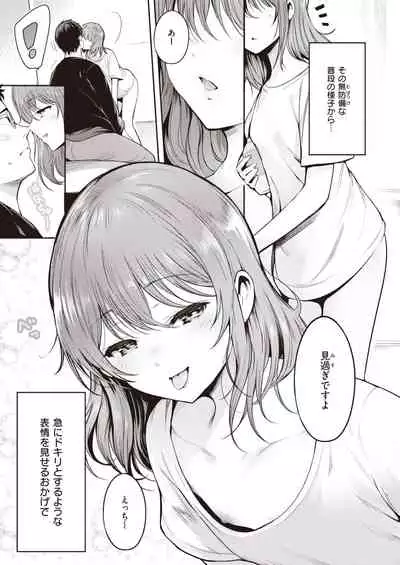 COMIC Kairakuten 2022-01