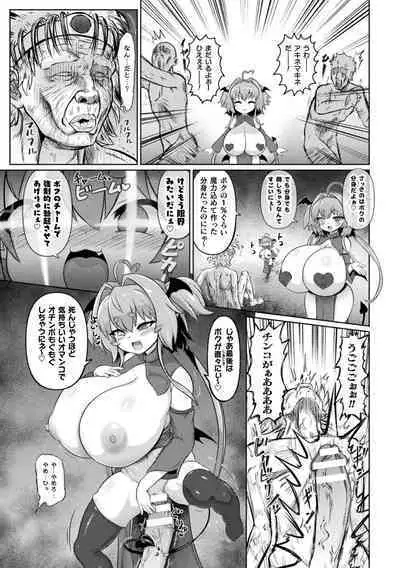 Succubus to Mahou Shoujo to Papa Katsu to Dekachin Battle!!