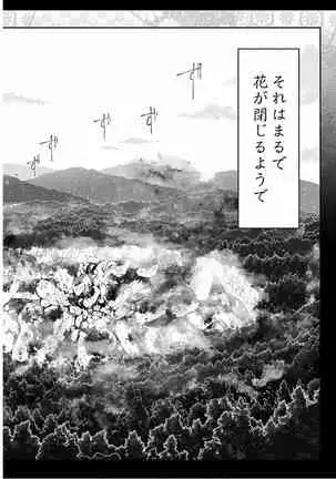 Kamikujimura Ch.13~21