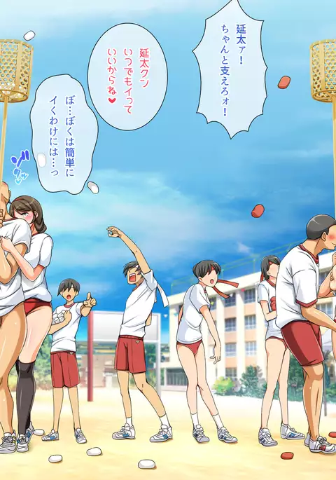 Tanetsuke Dosukebe Undoukai!