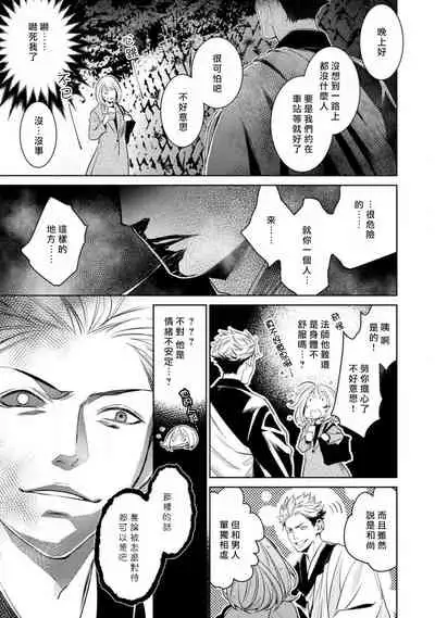 Hentai Ikemen Yuurei ni Maiban Osowarete imasu. | 每晚被變態帥哥幽靈襲擊. 1-8