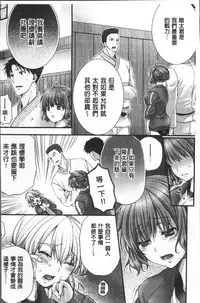 [Togari Ren] Newaza o Shitetara... Haicchatta! [Chinese]