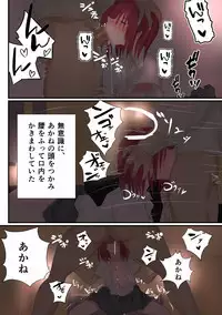 [comet] iede shoujyo ha jyuujyunkei kousaka akane hen